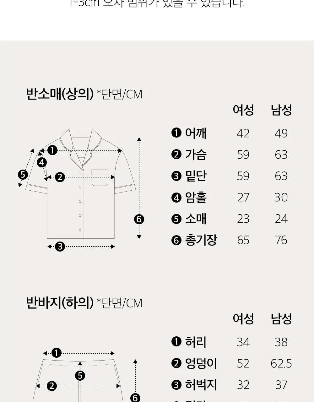 보웰 [BWTZ] 데이오프 비스코스 100% 파자마 세트 15종 상세페이지 65